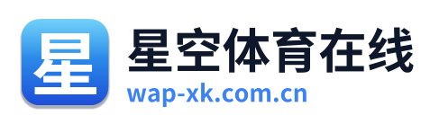 星空体育在线 Logo